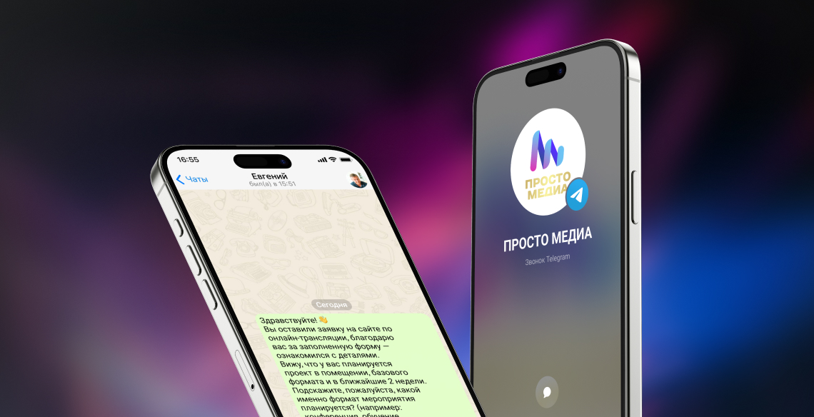 Телефон